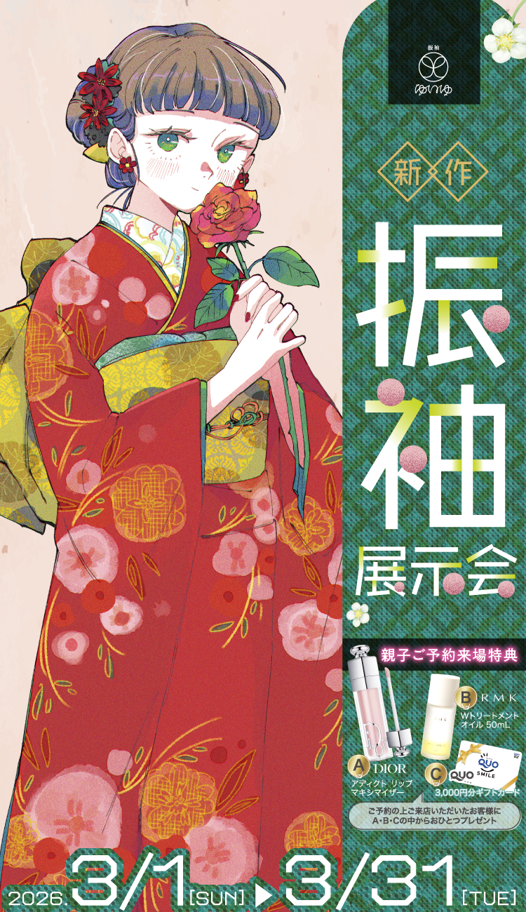 新作振袖展示会