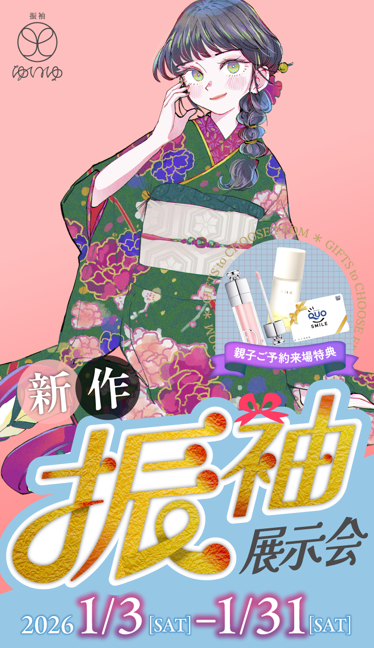 新作振袖展示会