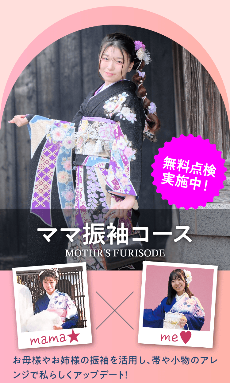 購入コース