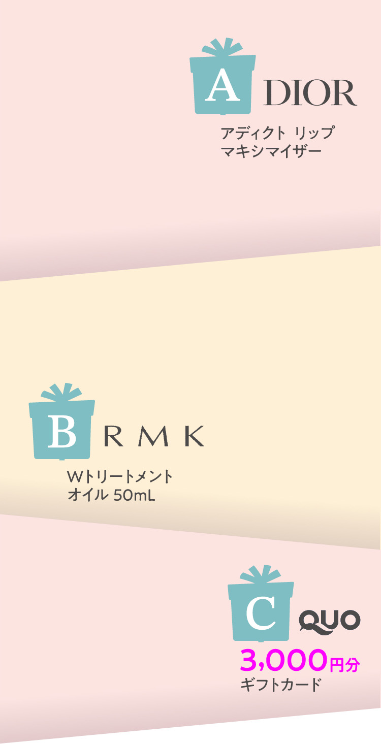 親子ご予約来場特典