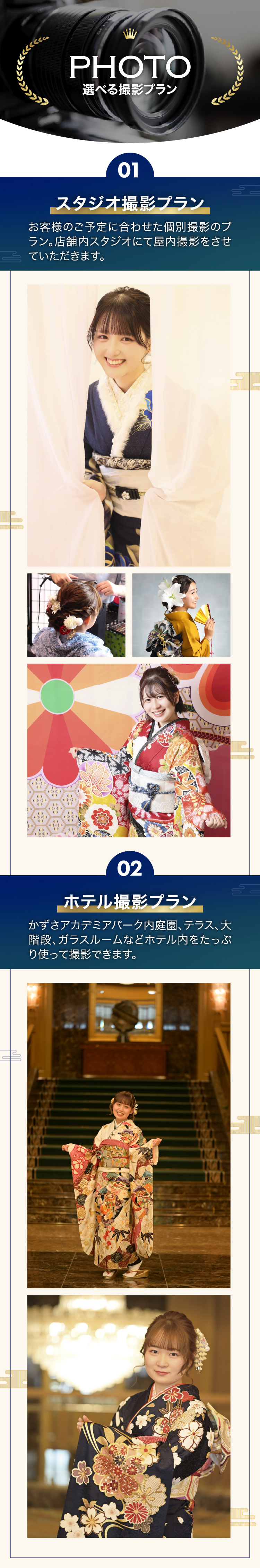 まるへいこだわりの前撮り撮影