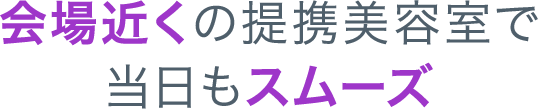 選べる前撮りプランでわたしらしさを残せる