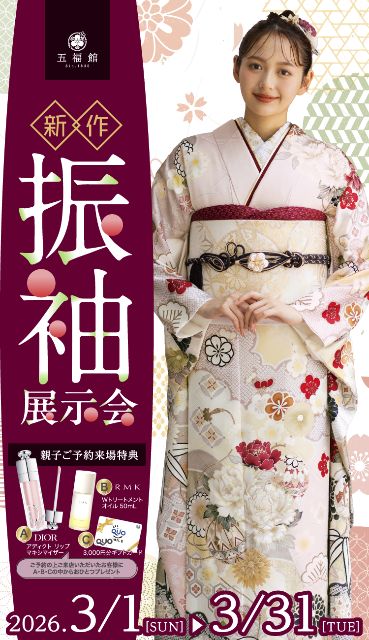 新作振袖展示会