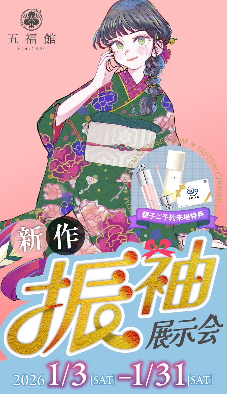 新作振袖展示会