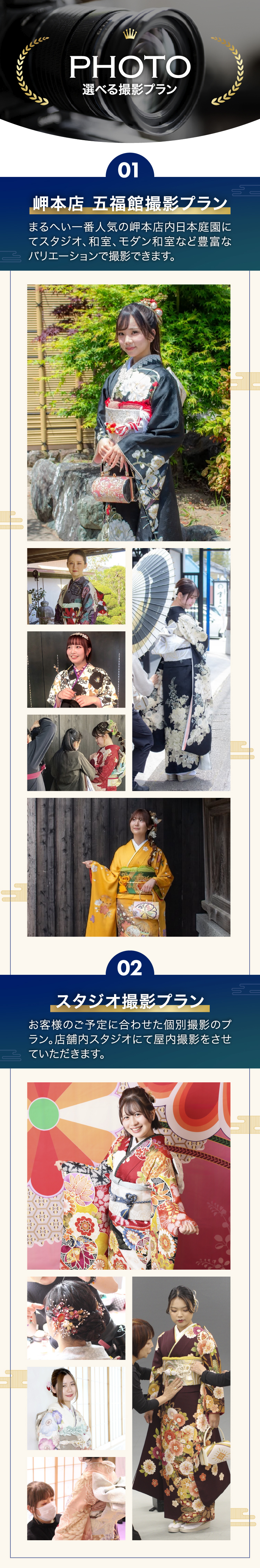 まるへいこだわりの前撮り撮影