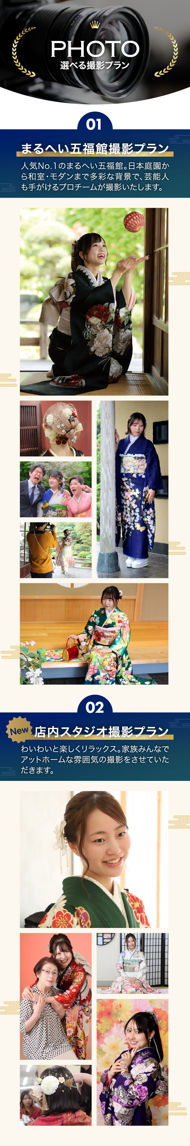 まるへいこだわりの前撮り撮影